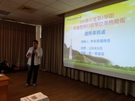 109-1新進教師座談會行政單位業務簡報109.08.03(秘書室.國際處.學務處)-01